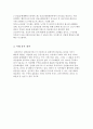 [A+] 유비쿼터스와 Travel(유트레블) 사례연구 관광정보서비스관련 유비쿼터스 기술 전망 이동통신 기술 RFID & USN Telematics Wibro 지자체사례 공공기관사례 10페이지