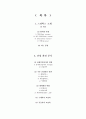 [A+] 스타벅스커피 경영전략 분석  STARBUCKS 마케팅  스타벅스 현지화사례  최근동향  산업환경분석  5-Forces  시장환경분석  SWOT  STP  4P  문제점  개선방안  나아가야할 방향  향후미래전망 2페이지