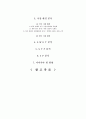 [A+] 스타벅스커피 경영전략 분석  STARBUCKS 마케팅  스타벅스 현지화사례  최근동향  산업환경분석  5-Forces  시장환경분석  SWOT  STP  4P  문제점  개선방안  나아가야할 방향  향후미래전망 3페이지
