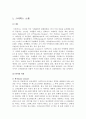 [A+] 스타벅스커피 경영전략 분석  STARBUCKS 마케팅  스타벅스 현지화사례  최근동향  산업환경분석  5-Forces  시장환경분석  SWOT  STP  4P  문제점  개선방안  나아가야할 방향  향후미래전망 4페이지