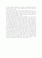 [A+] 스타벅스커피 경영전략 분석  STARBUCKS 마케팅  스타벅스 현지화사례  최근동향  산업환경분석  5-Forces  시장환경분석  SWOT  STP  4P  문제점  개선방안  나아가야할 방향  향후미래전망 9페이지