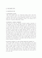 [A+] 스타벅스커피 경영전략 분석  STARBUCKS 마케팅  스타벅스 현지화사례  최근동향  산업환경분석  5-Forces  시장환경분석  SWOT  STP  4P  문제점  개선방안  나아가야할 방향  향후미래전망 10페이지