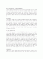 [A+] 스타벅스커피 경영전략 분석  STARBUCKS 마케팅  스타벅스 현지화사례  최근동향  산업환경분석  5-Forces  시장환경분석  SWOT  STP  4P  문제점  개선방안  나아가야할 방향  향후미래전망 11페이지