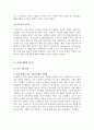 [A+] 스타벅스커피 경영전략 분석  STARBUCKS 마케팅  스타벅스 현지화사례  최근동향  산업환경분석  5-Forces  시장환경분석  SWOT  STP  4P  문제점  개선방안  나아가야할 방향  향후미래전망 17페이지