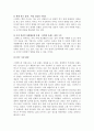 [A+] 스타벅스커피 경영전략 분석  STARBUCKS 마케팅  스타벅스 현지화사례  최근동향  산업환경분석  5-Forces  시장환경분석  SWOT  STP  4P  문제점  개선방안  나아가야할 방향  향후미래전망 18페이지
