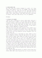[A+] 스타벅스커피 경영전략 분석  STARBUCKS 마케팅  스타벅스 현지화사례  최근동향  산업환경분석  5-Forces  시장환경분석  SWOT  STP  4P  문제점  개선방안  나아가야할 방향  향후미래전망 23페이지
