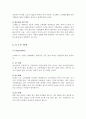 [A+] 스타벅스커피 경영전략 분석  STARBUCKS 마케팅  스타벅스 현지화사례  최근동향  산업환경분석  5-Forces  시장환경분석  SWOT  STP  4P  문제점  개선방안  나아가야할 방향  향후미래전망 24페이지