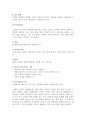 [A+] 스타벅스커피 경영전략 분석  STARBUCKS 마케팅  스타벅스 현지화사례  최근동향  산업환경분석  5-Forces  시장환경분석  SWOT  STP  4P  문제점  개선방안  나아가야할 방향  향후미래전망 25페이지