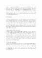 [A+] 스타벅스커피 경영전략 분석  STARBUCKS 마케팅  스타벅스 현지화사례  최근동향  산업환경분석  5-Forces  시장환경분석  SWOT  STP  4P  문제점  개선방안  나아가야할 방향  향후미래전망 26페이지