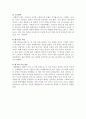 [A+] 스타벅스커피 경영전략 분석  STARBUCKS 마케팅  스타벅스 현지화사례  최근동향  산업환경분석  5-Forces  시장환경분석  SWOT  STP  4P  문제점  개선방안  나아가야할 방향  향후미래전망 27페이지