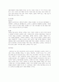 [A+] 스타벅스커피 경영전략 분석  STARBUCKS 마케팅  스타벅스 현지화사례  최근동향  산업환경분석  5-Forces  시장환경분석  SWOT  STP  4P  문제점  개선방안  나아가야할 방향  향후미래전망 29페이지