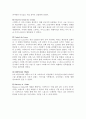 [A+] 스타벅스커피 경영전략 분석  STARBUCKS 마케팅  스타벅스 현지화사례  최근동향  산업환경분석  5-Forces  시장환경분석  SWOT  STP  4P  문제점  개선방안  나아가야할 방향  향후미래전망 33페이지