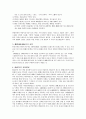 [A+] 본초학 조사보고서 본초학의 역사 本草學 우리나라의 본초사 中國의 本草史 중국의 본초사 기미 오장 고욕보사 보사의 운용 10페이지
