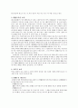 [A+] 본초학 조사보고서 본초학의 역사 本草學 우리나라의 본초사 中國의 本草史 중국의 본초사 기미 오장 고욕보사 보사의 운용 11페이지