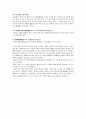 [A+] 본초학 조사보고서 본초학의 역사 本草學 우리나라의 본초사 中國의 本草史 중국의 본초사 기미 오장 고욕보사 보사의 운용 13페이지