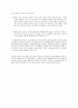 [A+] 본초학 조사보고서 본초학의 역사 本草學 우리나라의 본초사 中國의 本草史 중국의 본초사 기미 오장 고욕보사 보사의 운용 18페이지