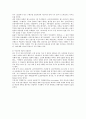 2008년 한국 경제위기와 진행과정 2페이지