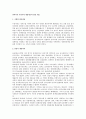 광복이후 우리나라 재정제도의 발전 개요 1페이지