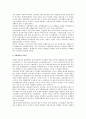 광복이후 우리나라 재정제도의 발전 개요 2페이지