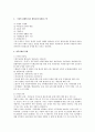 시장 실패에 대한 대책 2페이지