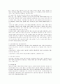 시장 실패에 대한 대책 3페이지