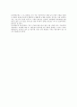 시장 실패에 대한 대책 4페이지