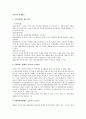 우리나라 회계제도 1페이지