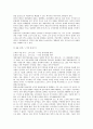 재정정책 전반에 대하여 3페이지