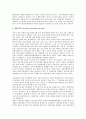 재정정책의 다의적 측면 연구 2페이지