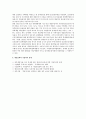 재정정책의 다의적 측면 연구 3페이지