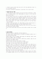 당일치기로 부산여행을 하되 시티투어 버스를 타고 하는 여행기입니다. 2페이지