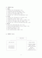 사회과 지도안(교통 표지판 알기) 4페이지