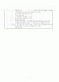 사회과 지도안(여러고장의 생활모습) 8페이지