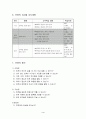  우리 가족 -  친척 알기 5페이지