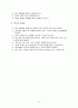  우리 가족 -  친척 알기 6페이지