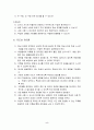전공과_연구수업지도안(단정한 옷차림) 7페이지
