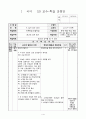 5)국어-6.깊이 있는 생각-광고의 성격 알기(중안) 1페이지