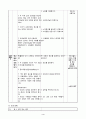 5)국어-6.깊이 있는 생각-광고의 성격 알기(중안) 4페이지