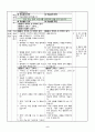 5)국어-타당한 근거-이어 주는 말의 쓰임새 알기(중안) 2페이지