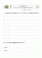 5)국어-타당한 근거-이어 주는 말의 쓰임새 알기(중안) 5페이지