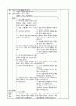 5)도덕-우리는 하나 - 진정한 통일을 위한 바른 자세 판단하기(중안) 2페이지