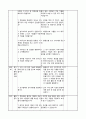 5)사회-다양한 문화를 꽃피운 고려-고려 시대 과학 기술의 발달(중안) 2페이지