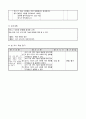 5)사회-다양한 문화를 꽃피운 고려-고려 시대 과학 기술의 발달(중안) 3페이지