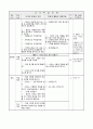 5)국어-깊이 있는 생각-광고의 성격 알기(중안) 4페이지