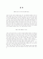 나의 민속 문화 체험학습 보고서 (가회박물관) OCU 7페이지