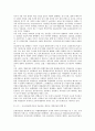 국고금관리제도 및 정부회계처리제도 2페이지