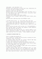 국고금관리제도 및 정부회계처리제도 3페이지