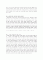 [A+우수평가자료]2012 주요대선후보들[박근혜, 문재인, 이정희]의 등장배경 단점,장점,주요정책,주요공약,국정 운영 방향 및 향후판세전망[제18대대선 후보 박근혜, 문재인, 이정희 분석  7페이지