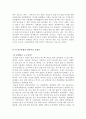[A+우수평가자료]2012 주요대선후보들[박근혜, 문재인, 이정희]의 등장배경 단점,장점,주요정책,주요공약,국정 운영 방향 및 향후판세전망[제18대대선 후보 박근혜, 문재인, 이정희 분석  9페이지