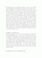 [A+우수평가자료]2012 주요대선후보들[박근혜, 문재인, 이정희]의 등장배경 단점,장점,주요정책,주요공약,국정 운영 방향 및 향후판세전망[제18대대선 후보 박근혜, 문재인, 이정희 분석  12페이지